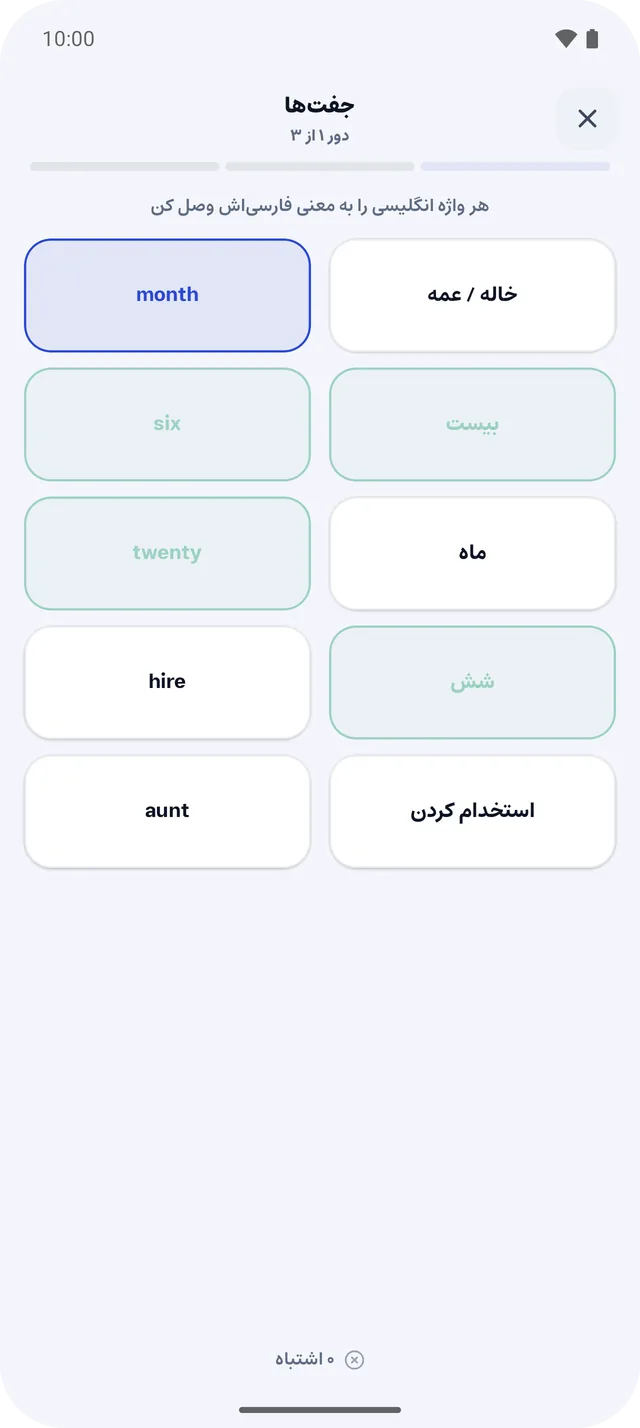 بازی جفت‌ها با واژه‌های انگلیسی و معنی‌های فارسی